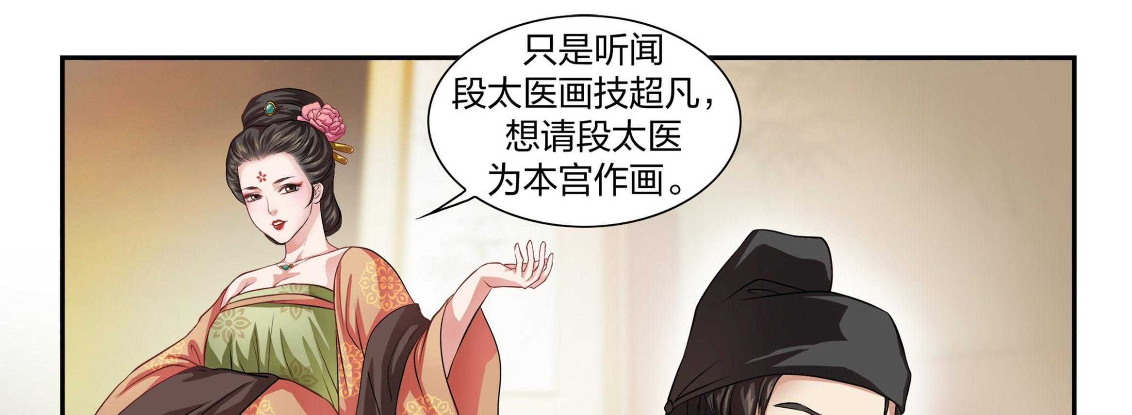 《美人灯笼铺》漫画最新章节第3话_3免费下拉式在线观看章节第【16】张图片