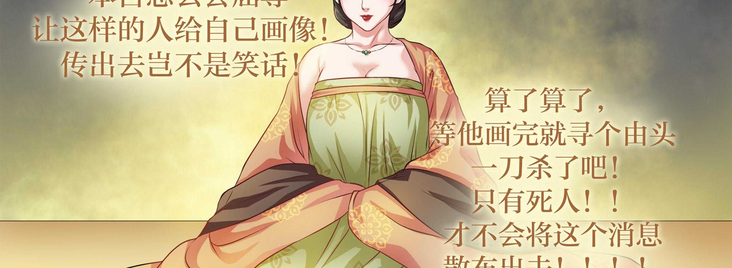 《美人灯笼铺》漫画最新章节第3话_3免费下拉式在线观看章节第【11】张图片