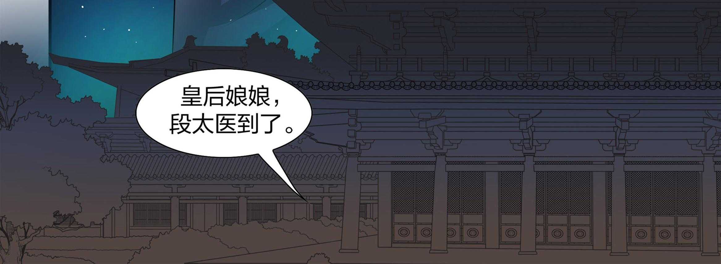 《美人灯笼铺》漫画最新章节第3话_3免费下拉式在线观看章节第【21】张图片