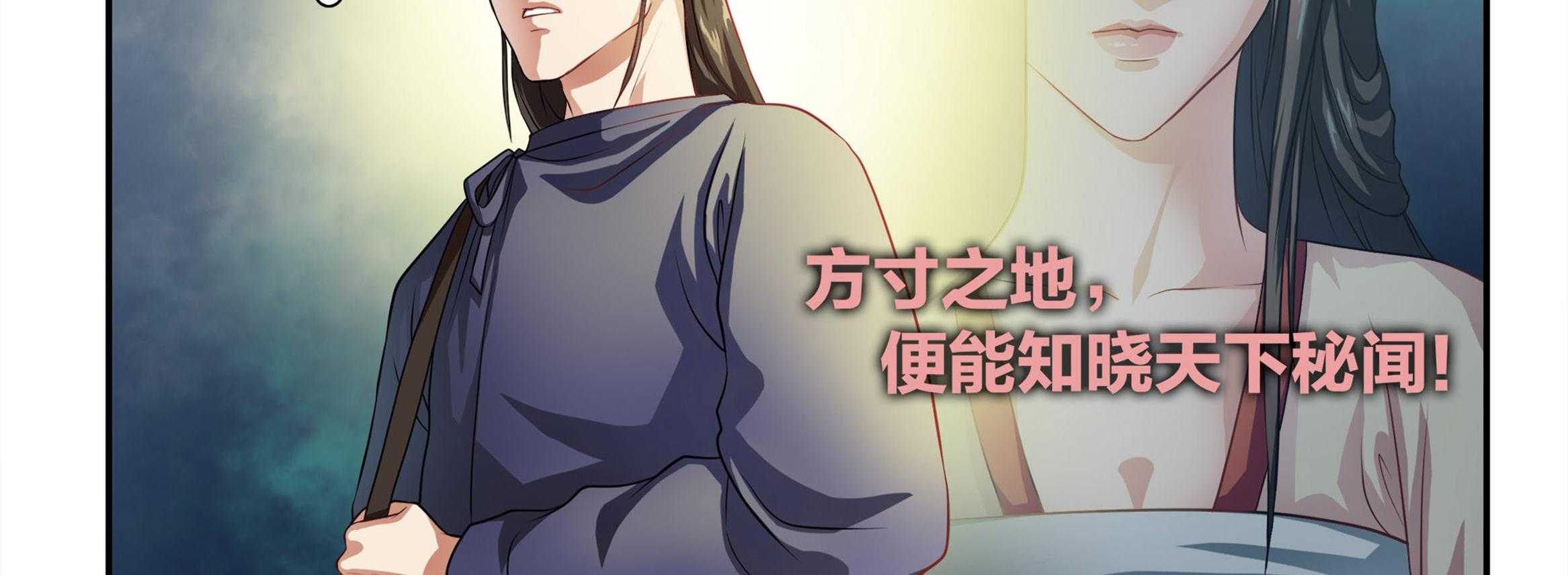 《美人灯笼铺》漫画最新章节第3话_3免费下拉式在线观看章节第【23】张图片