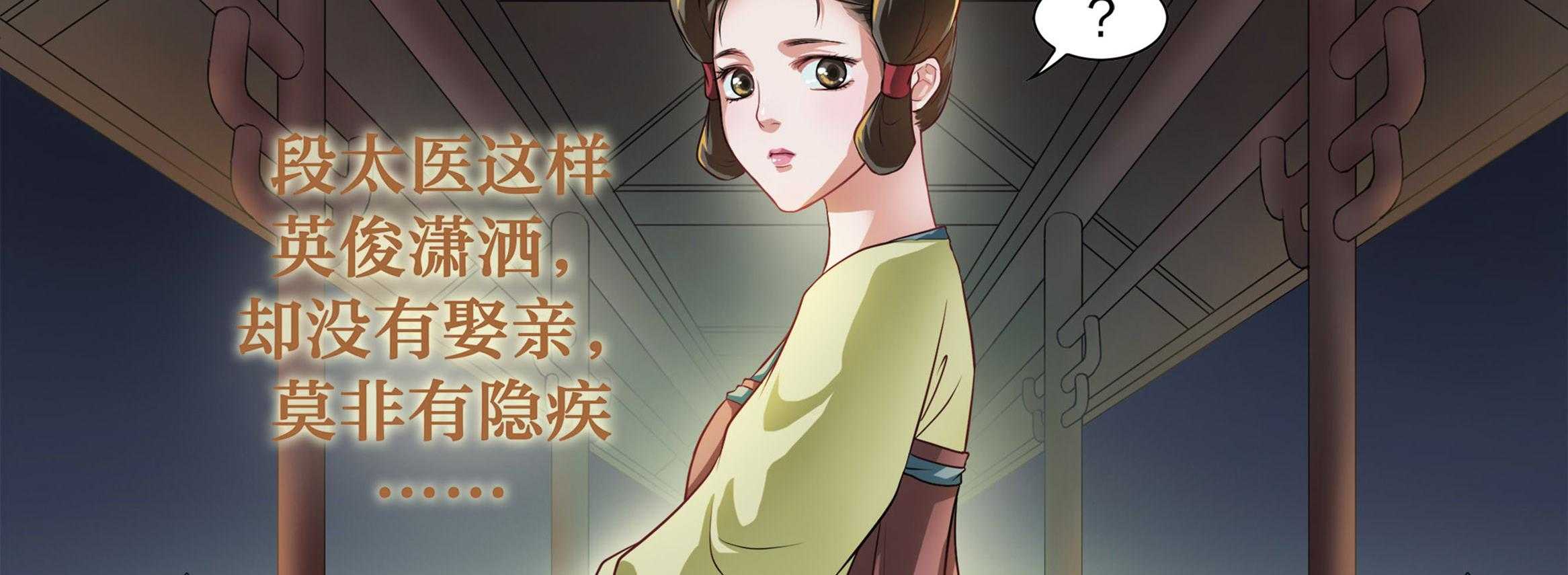 《美人灯笼铺》漫画最新章节第3话_3免费下拉式在线观看章节第【27】张图片