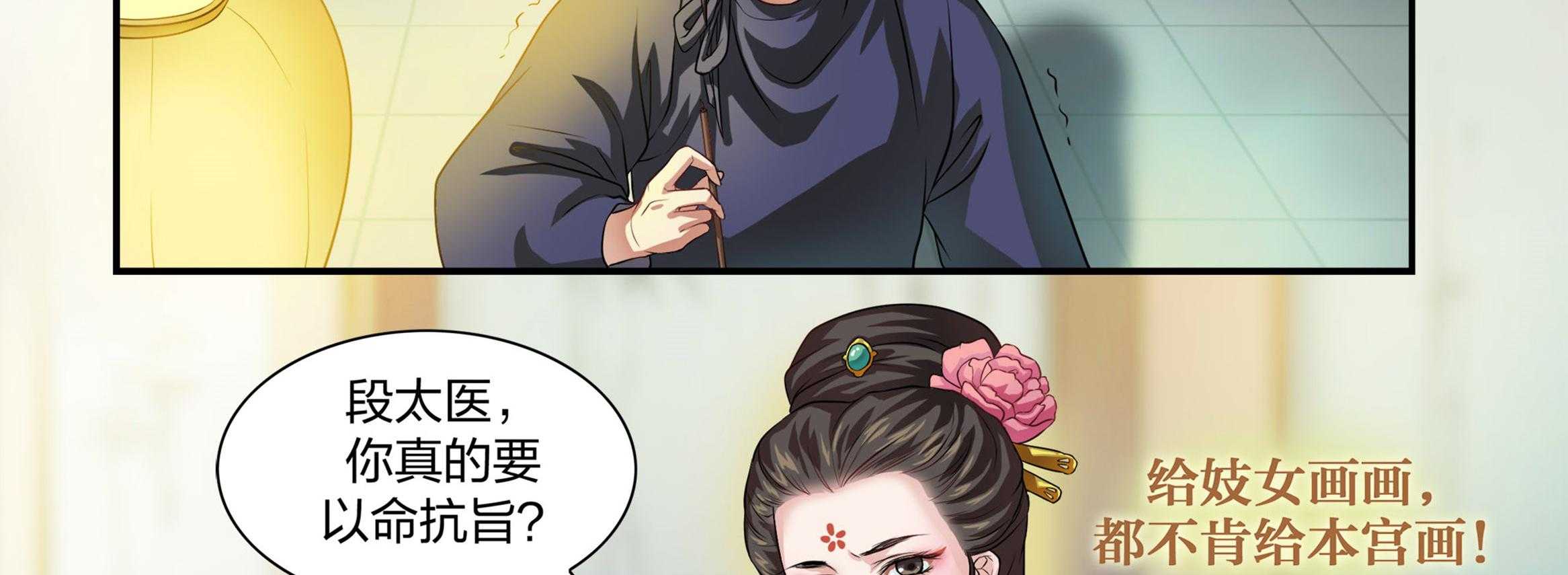 《美人灯笼铺》漫画最新章节第3话_3免费下拉式在线观看章节第【6】张图片