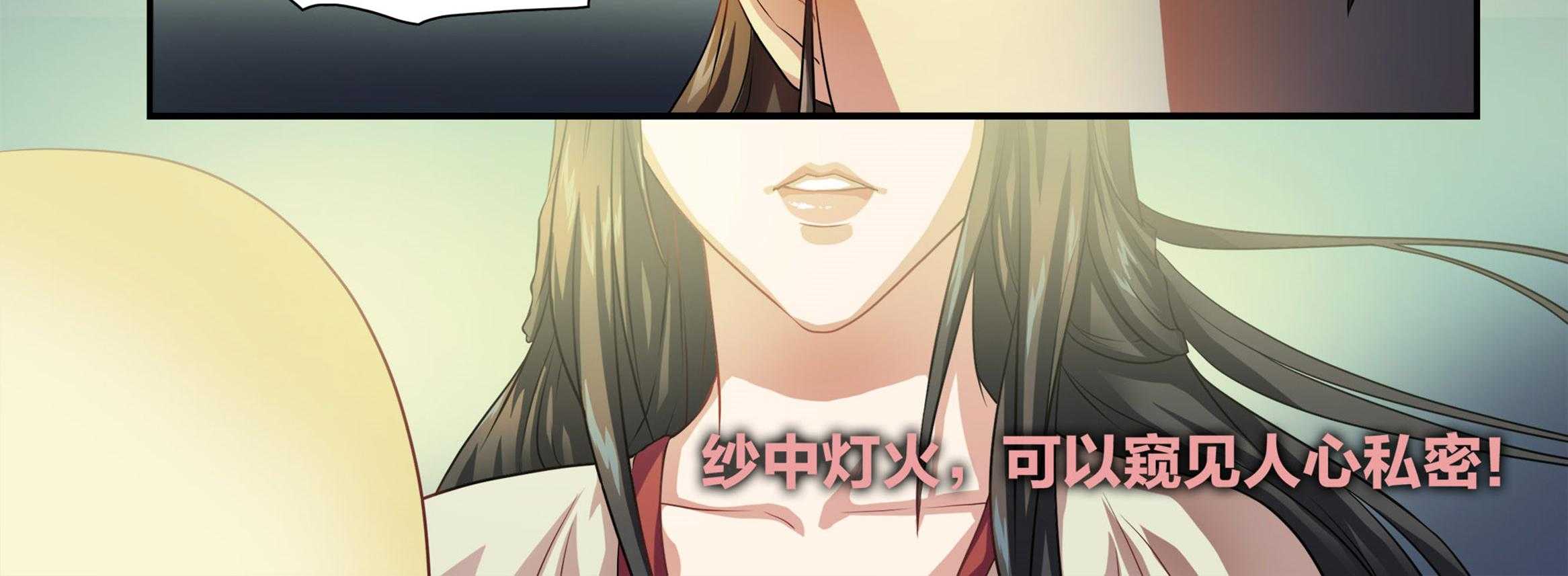 《美人灯笼铺》漫画最新章节第3话_3免费下拉式在线观看章节第【25】张图片