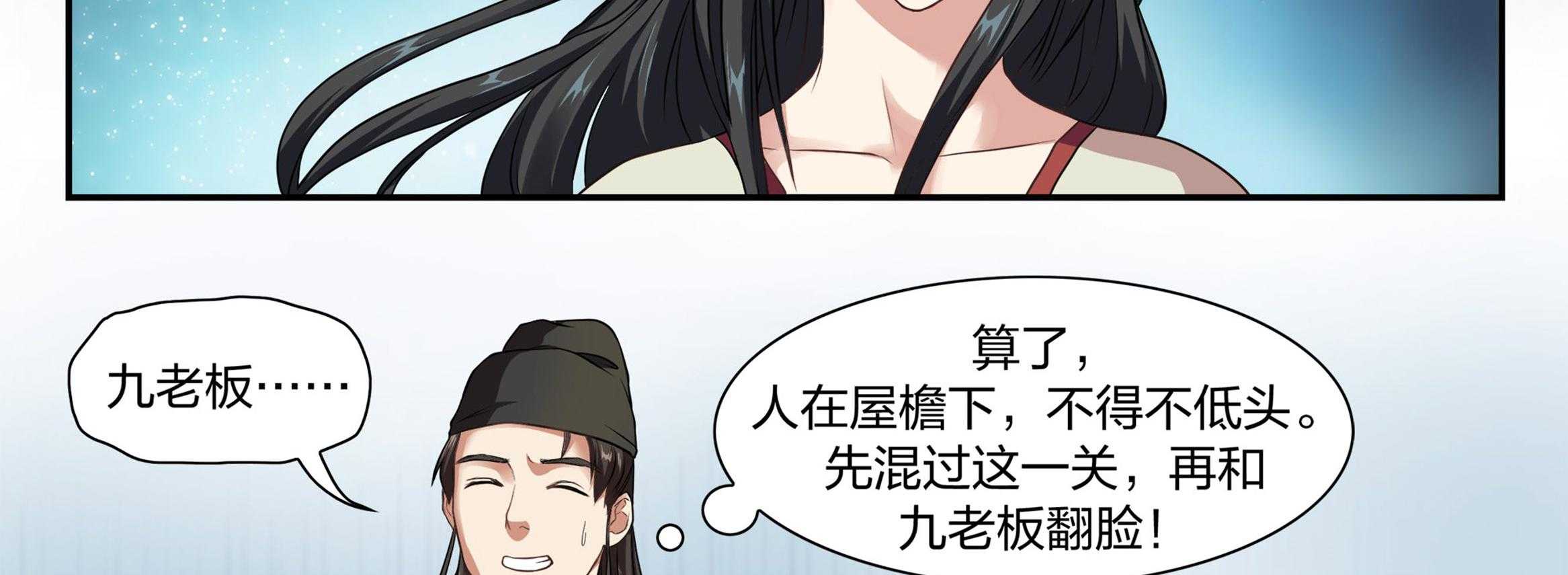 《美人灯笼铺》漫画最新章节第4话_4免费下拉式在线观看章节第【2】张图片