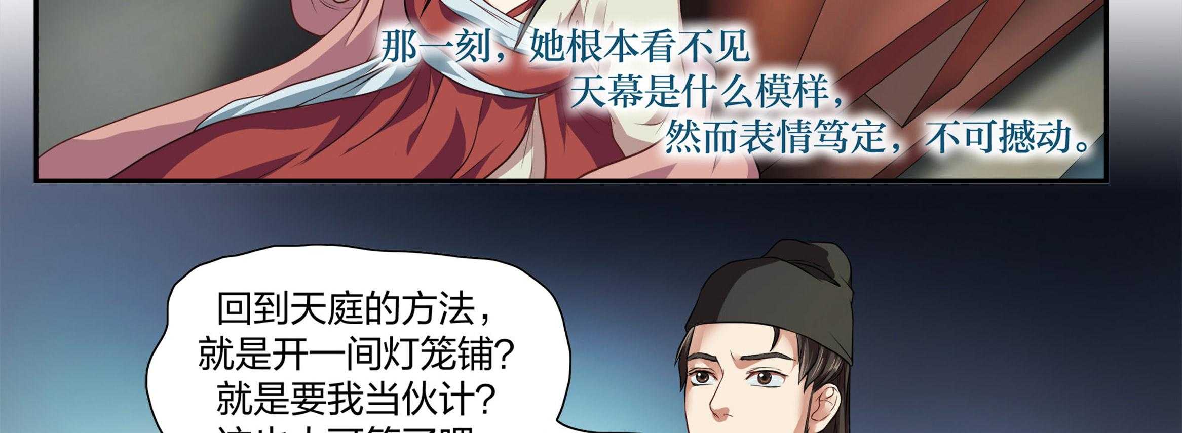 《美人灯笼铺》漫画最新章节第4话_4免费下拉式在线观看章节第【7】张图片