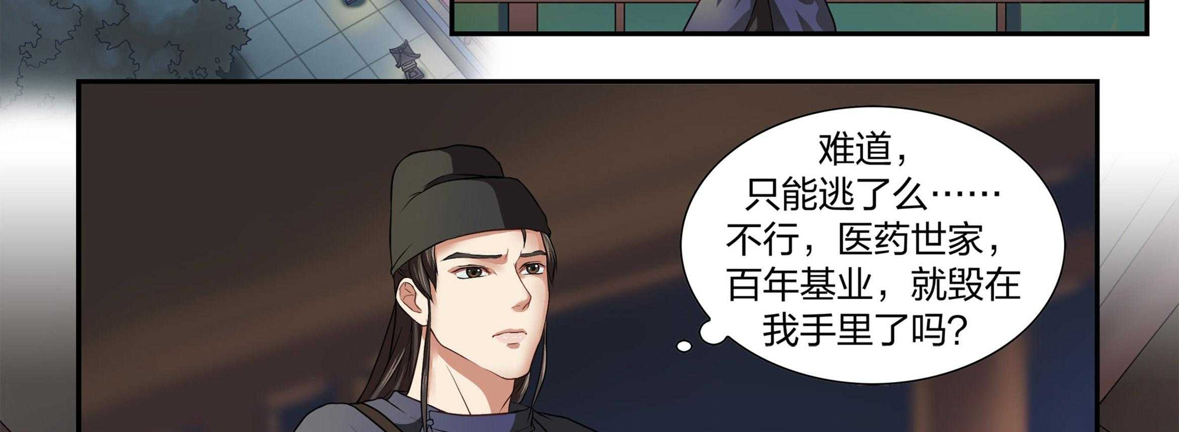 《美人灯笼铺》漫画最新章节第4话_4免费下拉式在线观看章节第【15】张图片