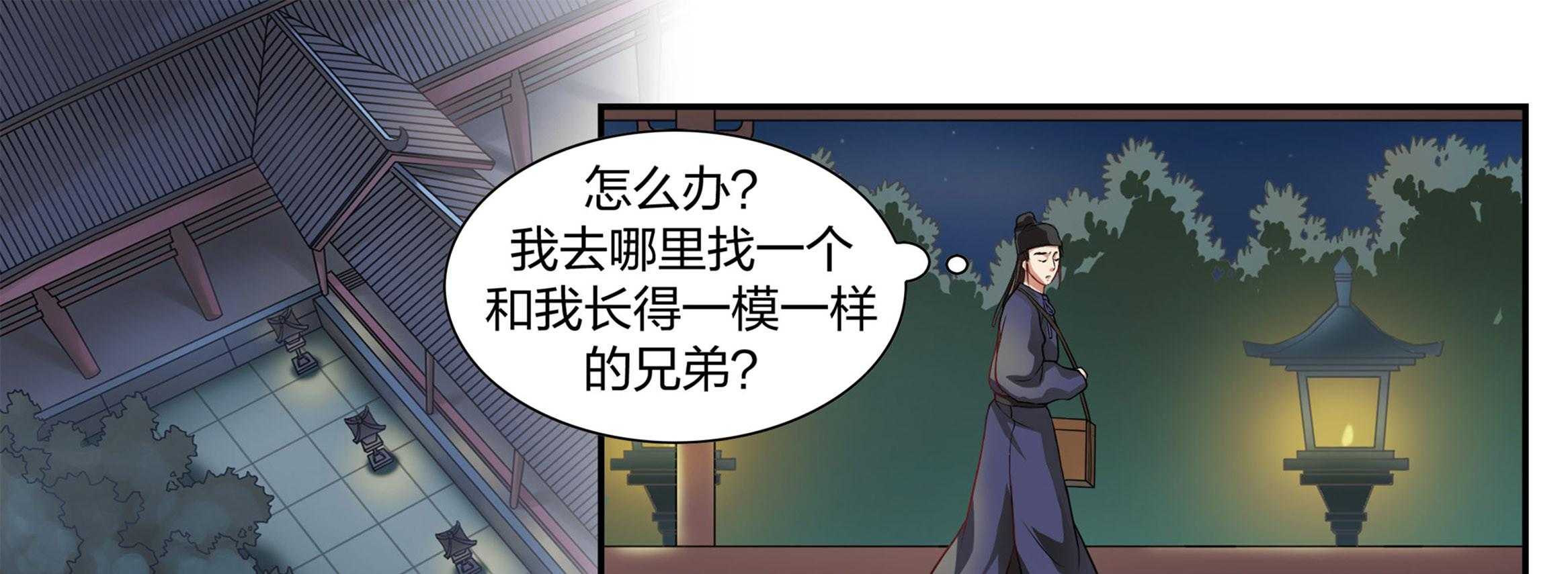 《美人灯笼铺》漫画最新章节第4话_4免费下拉式在线观看章节第【16】张图片