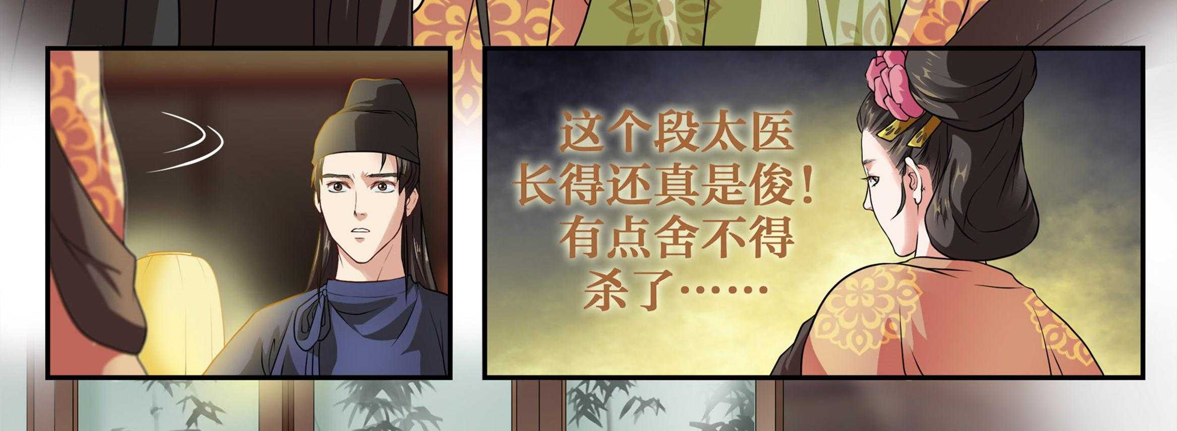 《美人灯笼铺》漫画最新章节第4话_4免费下拉式在线观看章节第【18】张图片