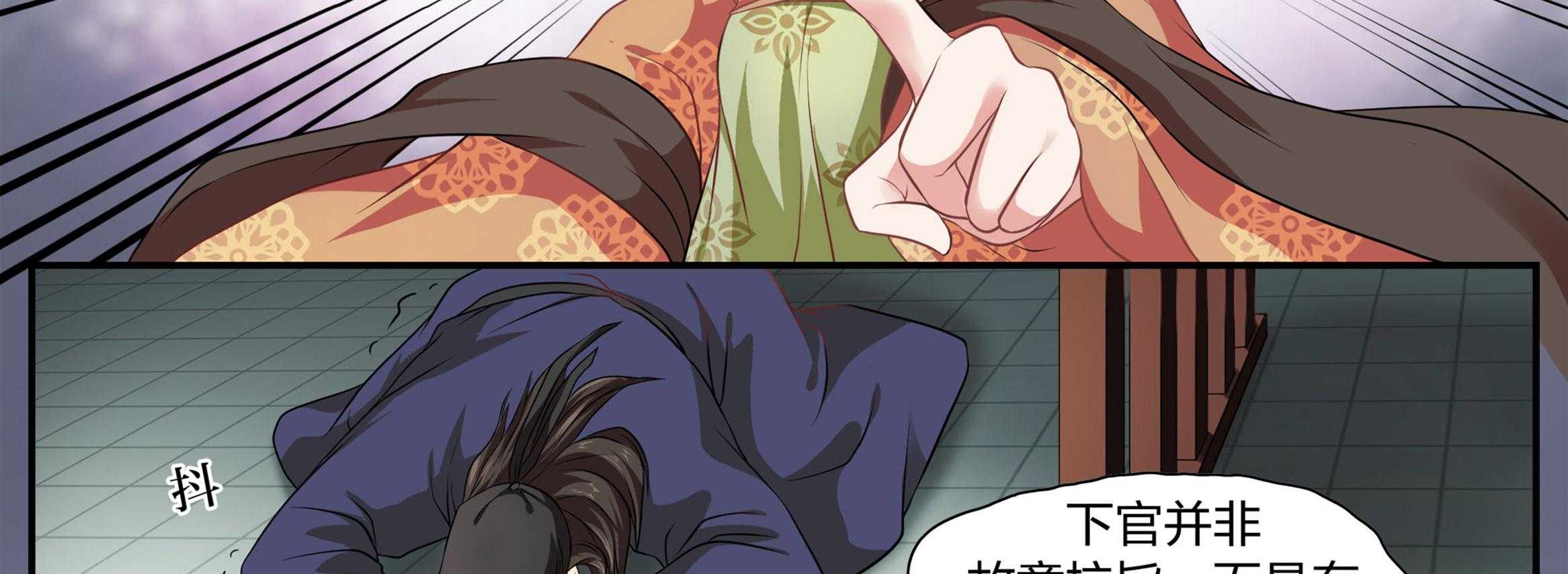 《美人灯笼铺》漫画最新章节第4话_4免费下拉式在线观看章节第【31】张图片