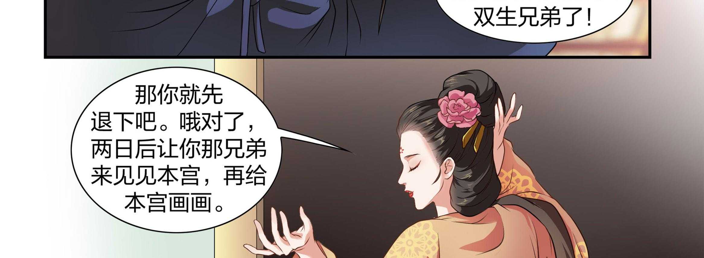 《美人灯笼铺》漫画最新章节第4话_4免费下拉式在线观看章节第【23】张图片