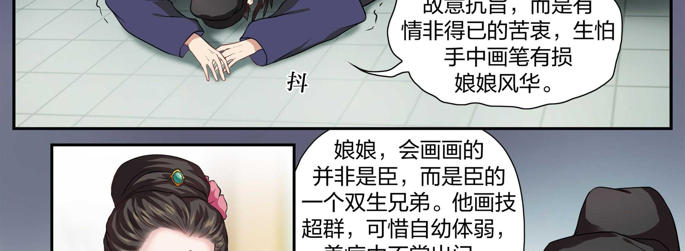 《美人灯笼铺》漫画最新章节第4话_4免费下拉式在线观看章节第【30】张图片