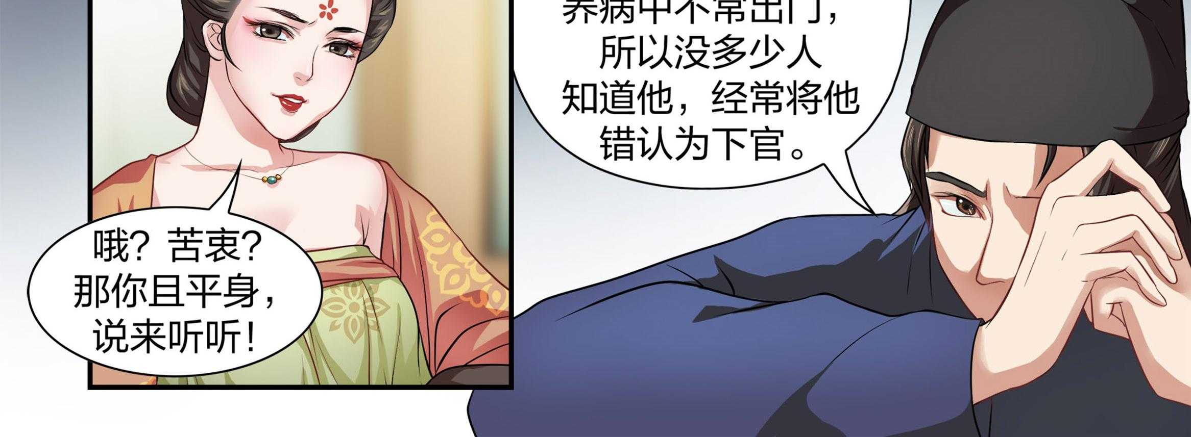 《美人灯笼铺》漫画最新章节第4话_4免费下拉式在线观看章节第【29】张图片