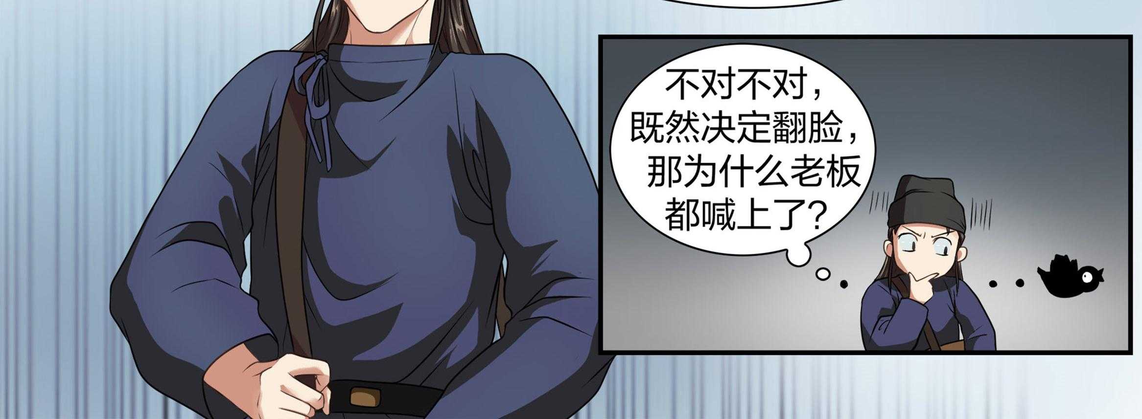 《美人灯笼铺》漫画最新章节第4话_4免费下拉式在线观看章节第【1】张图片