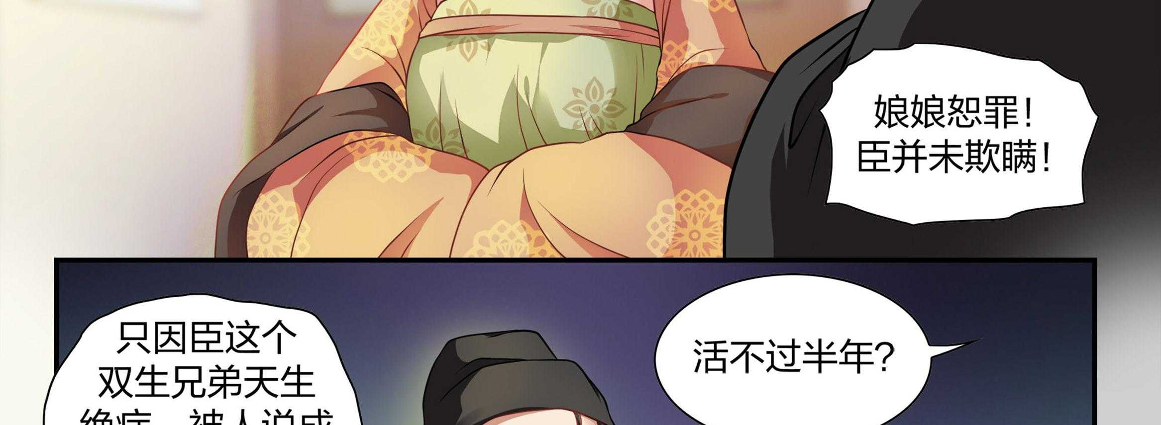 《美人灯笼铺》漫画最新章节第4话_4免费下拉式在线观看章节第【27】张图片