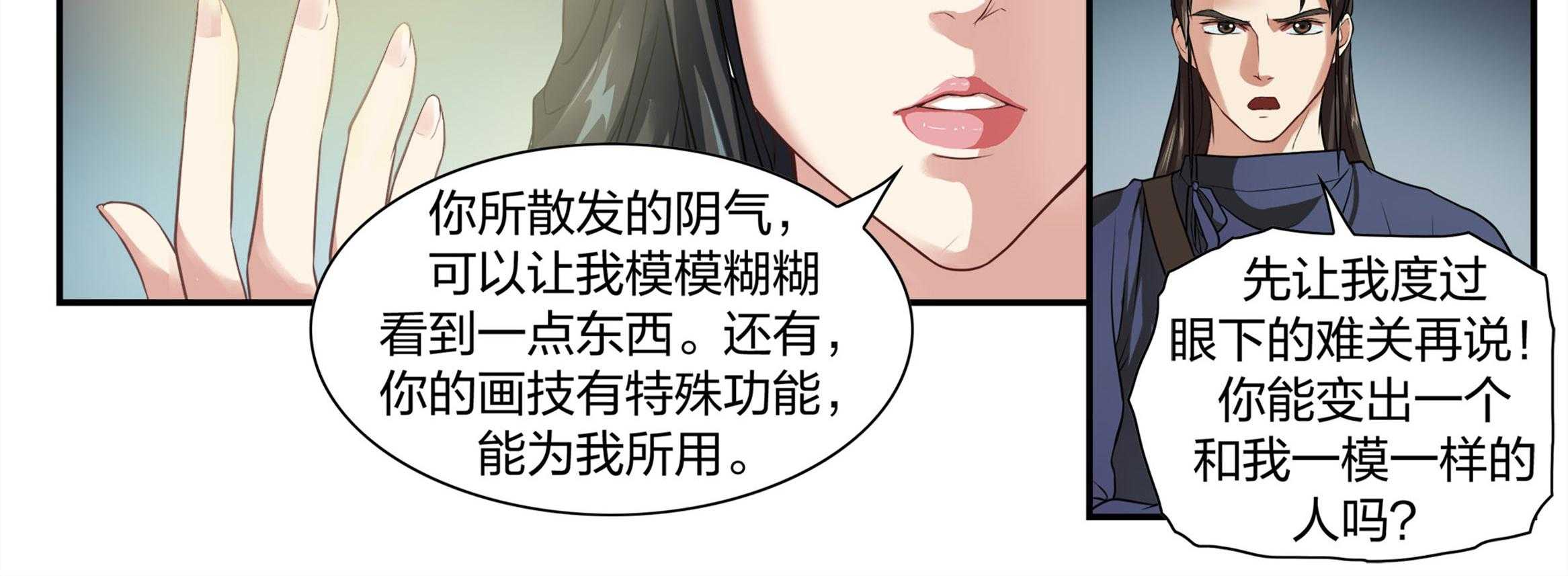 《美人灯笼铺》漫画最新章节第4话_4免费下拉式在线观看章节第【5】张图片