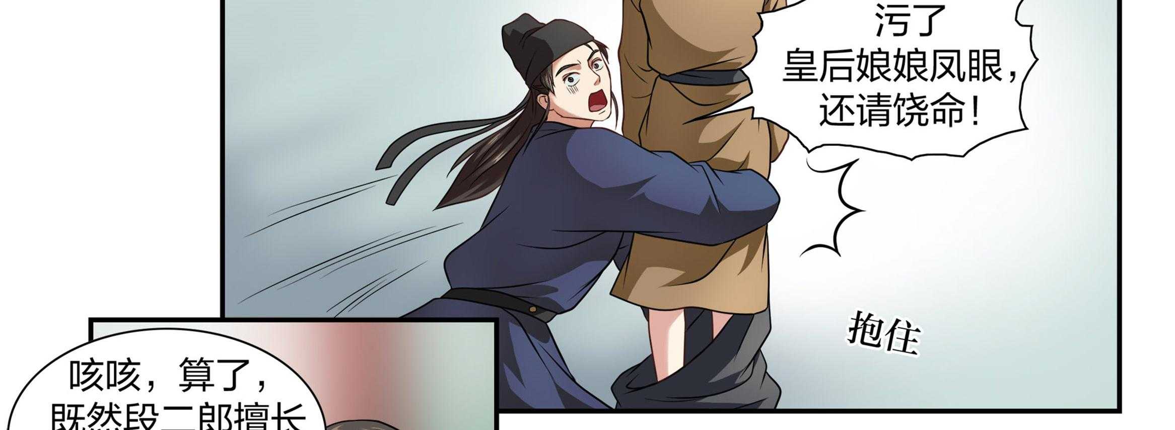 《美人灯笼铺》漫画最新章节第5话_5免费下拉式在线观看章节第【22】张图片