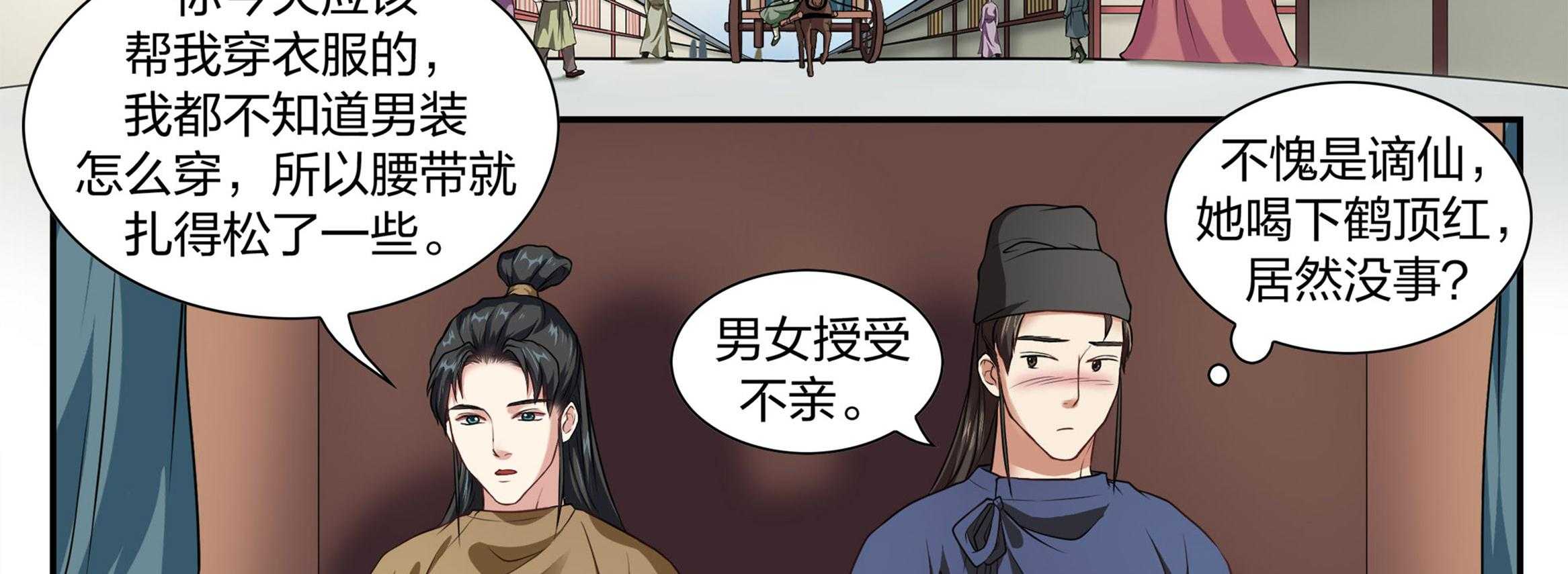 《美人灯笼铺》漫画最新章节第5话_5免费下拉式在线观看章节第【7】张图片