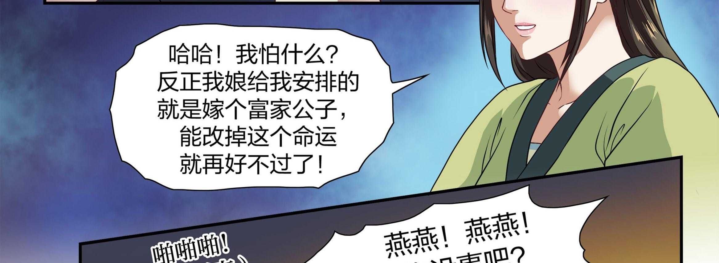 《美人灯笼铺》漫画最新章节第6话_6免费下拉式在线观看章节第【11】张图片