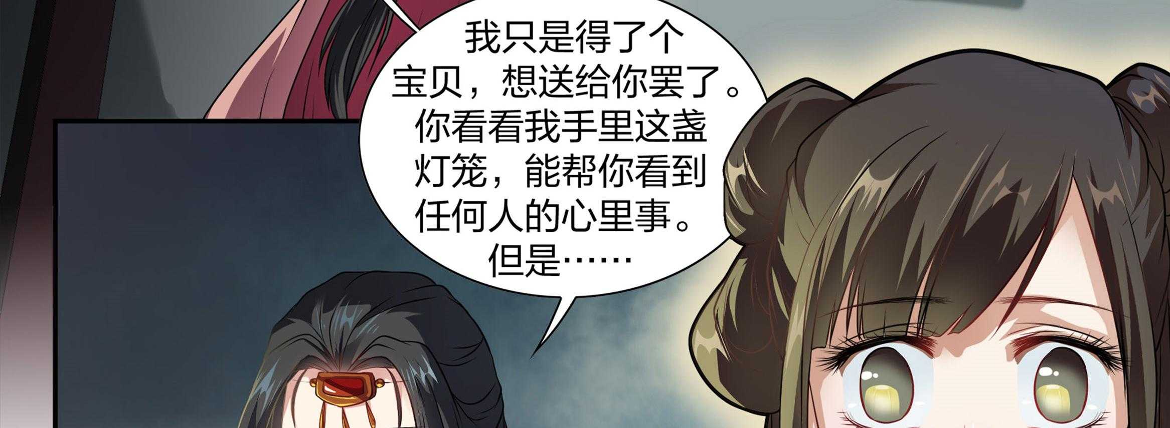 《美人灯笼铺》漫画最新章节第6话_6免费下拉式在线观看章节第【14】张图片