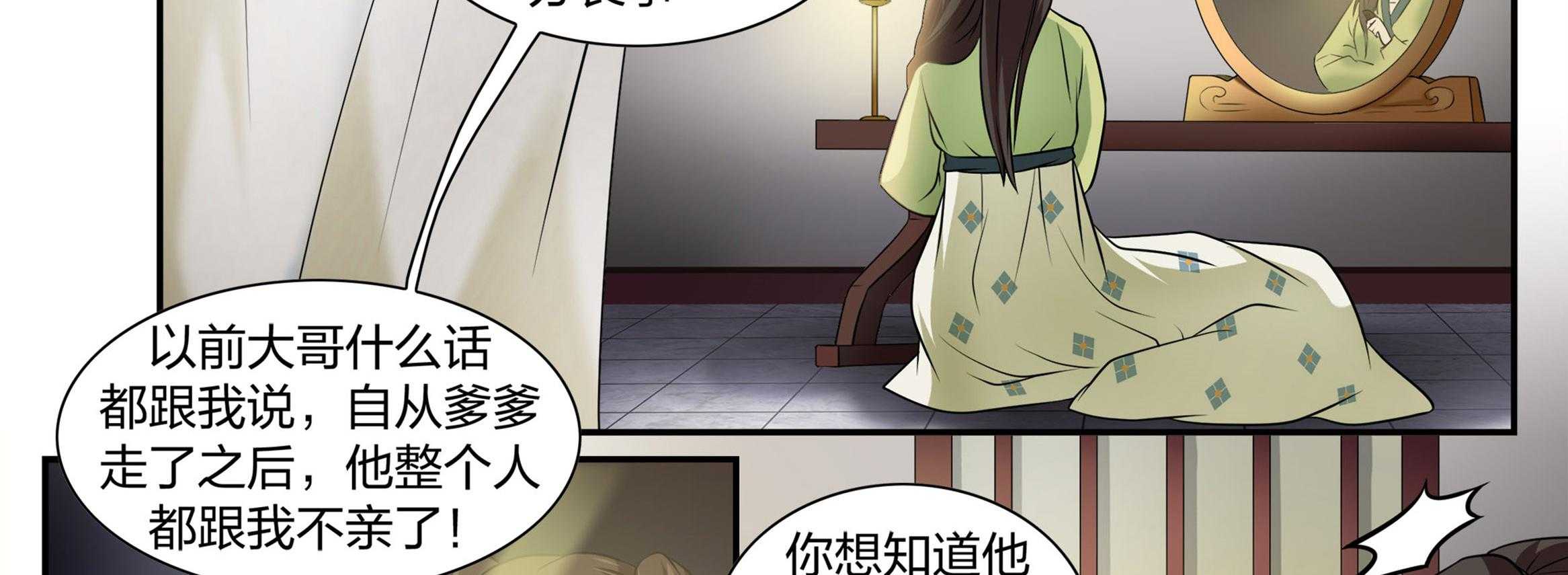 《美人灯笼铺》漫画最新章节第6话_6免费下拉式在线观看章节第【18】张图片