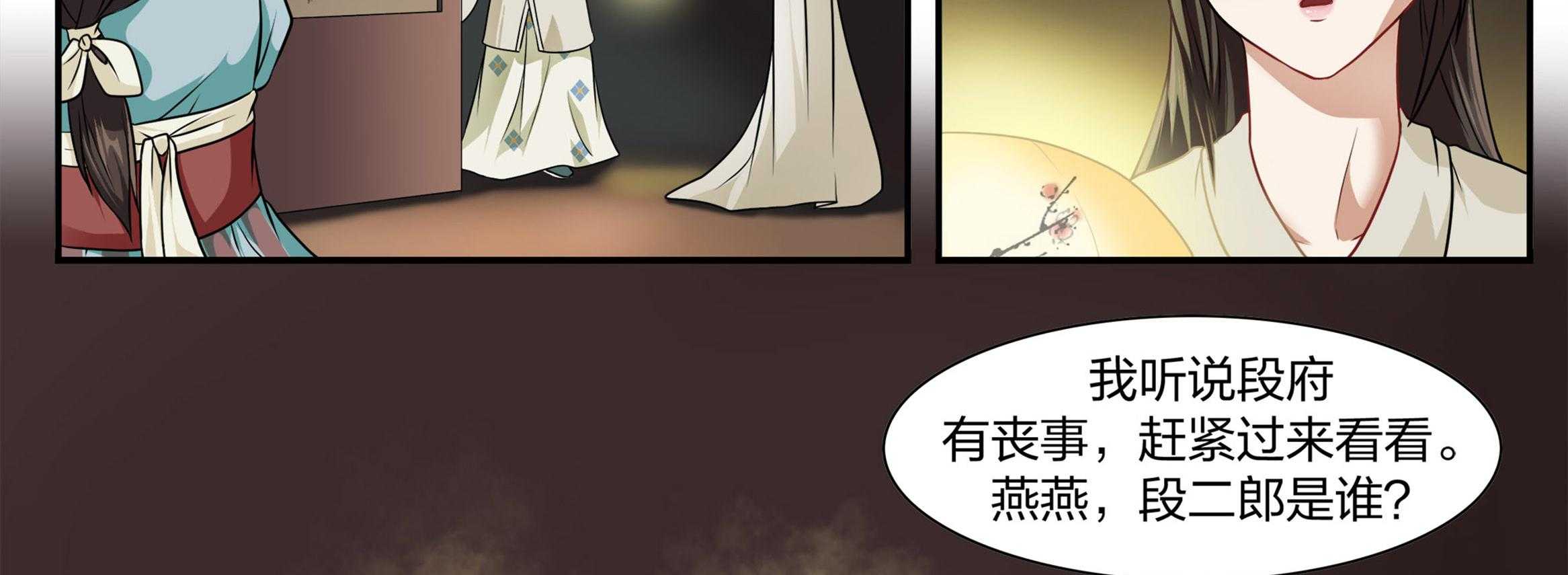 《美人灯笼铺》漫画最新章节第6话_6免费下拉式在线观看章节第【3】张图片