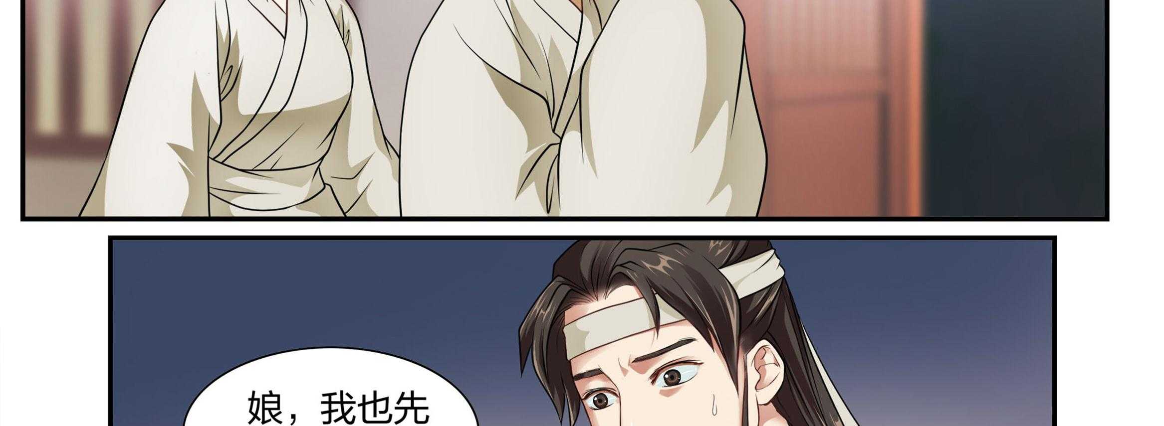 《美人灯笼铺》漫画最新章节第6话_6免费下拉式在线观看章节第【31】张图片