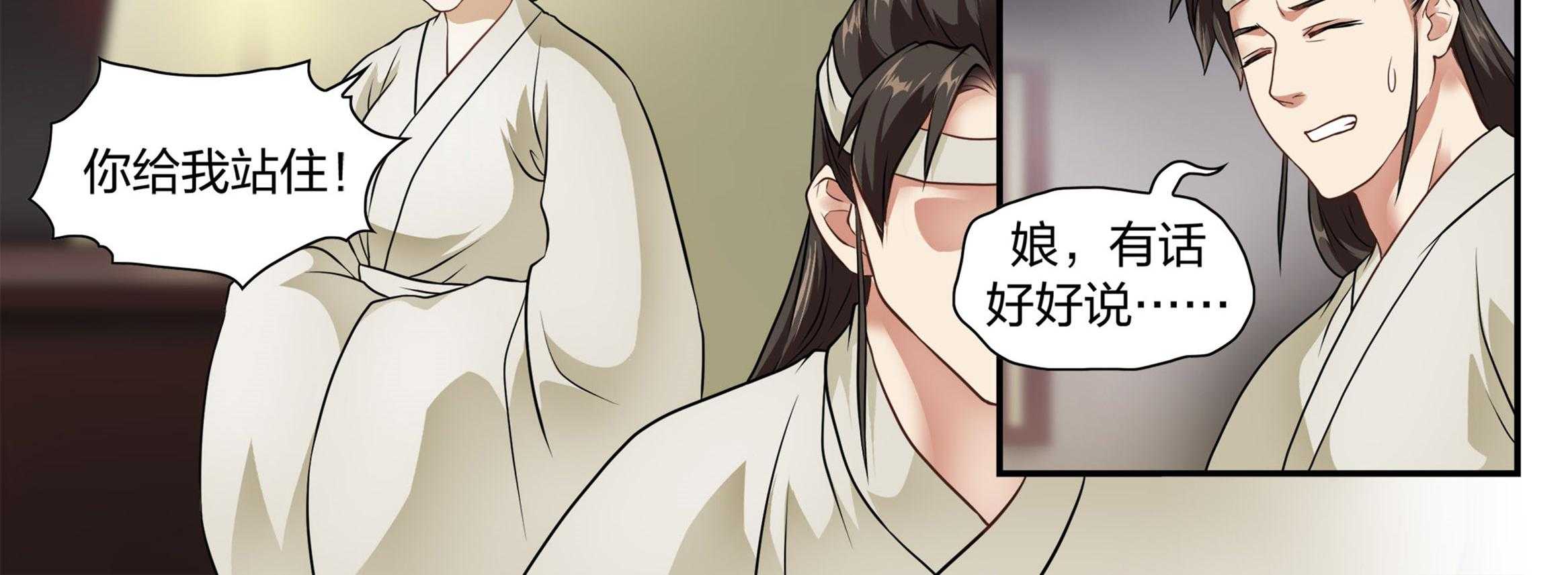 《美人灯笼铺》漫画最新章节第6话_6免费下拉式在线观看章节第【29】张图片