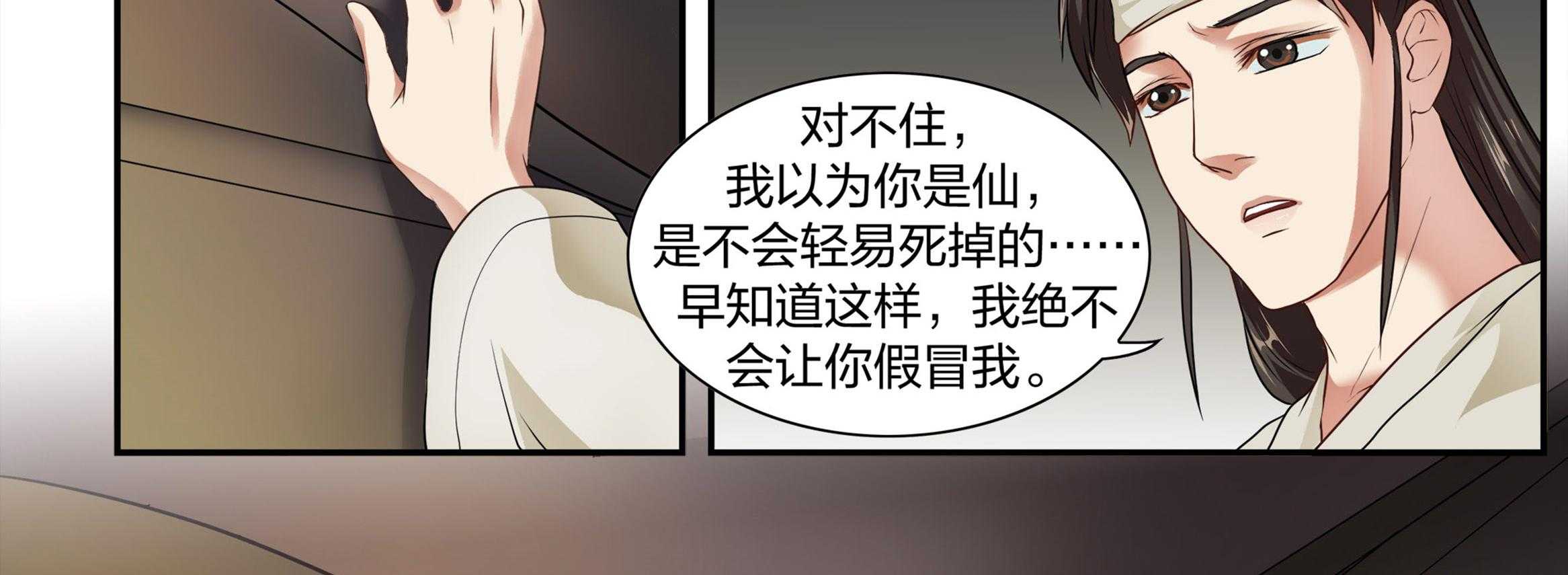 《美人灯笼铺》漫画最新章节第6话_6免费下拉式在线观看章节第【22】张图片