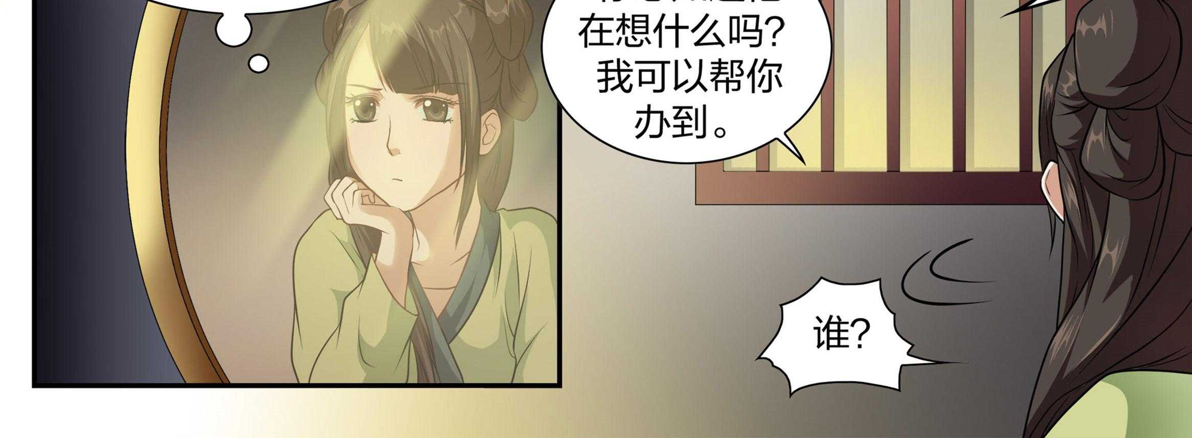 《美人灯笼铺》漫画最新章节第6话_6免费下拉式在线观看章节第【17】张图片