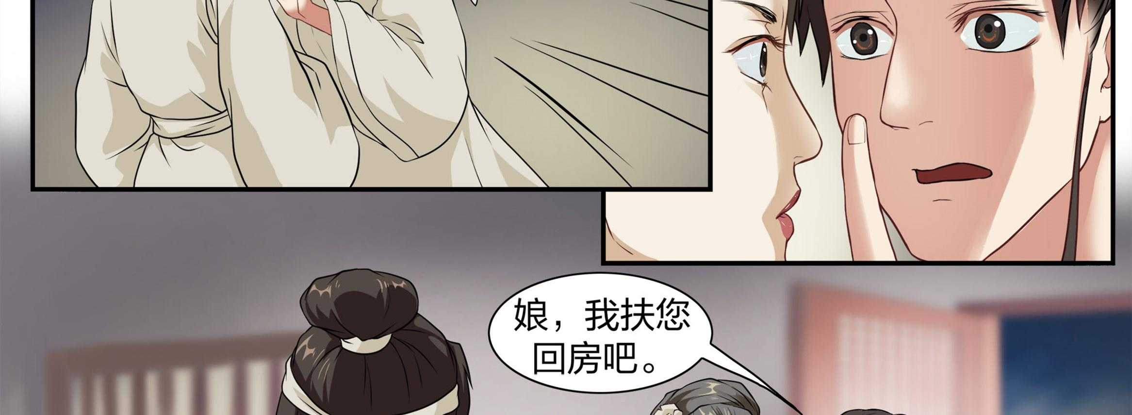 《美人灯笼铺》漫画最新章节第6话_6免费下拉式在线观看章节第【26】张图片