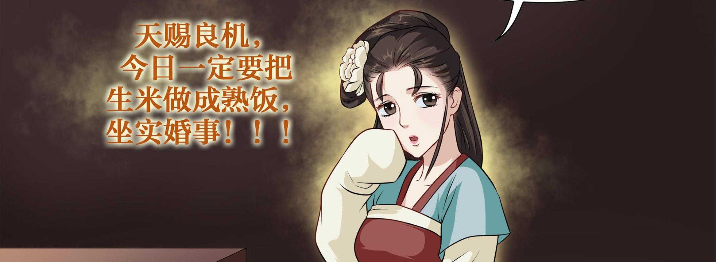 《美人灯笼铺》漫画最新章节第6话_6免费下拉式在线观看章节第【2】张图片