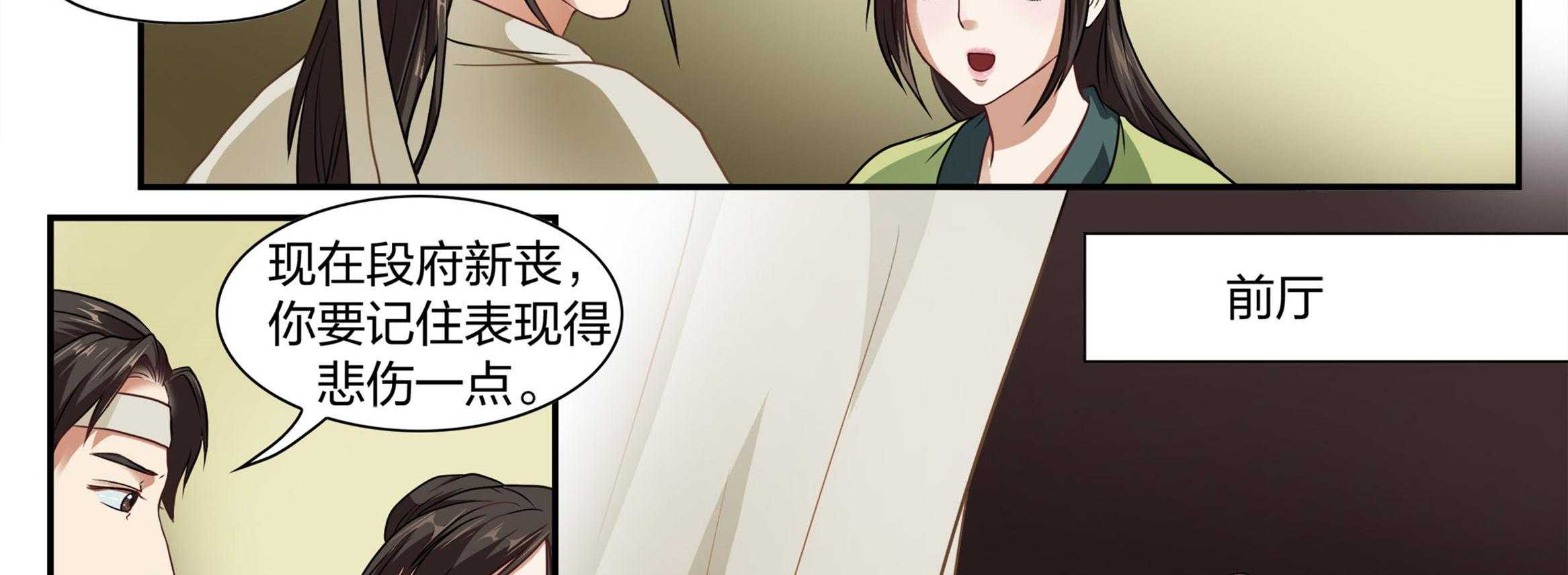 《美人灯笼铺》漫画最新章节第6话_6免费下拉式在线观看章节第【6】张图片