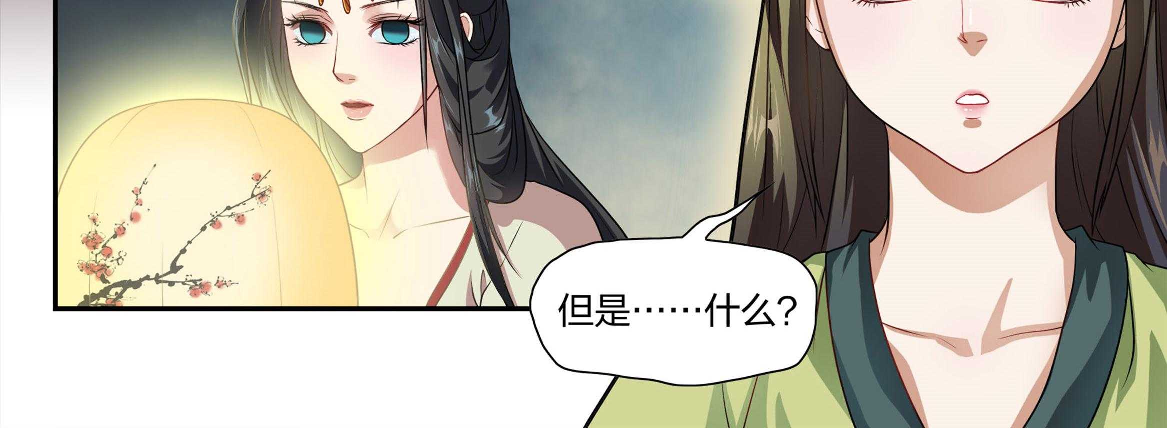 《美人灯笼铺》漫画最新章节第6话_6免费下拉式在线观看章节第【13】张图片