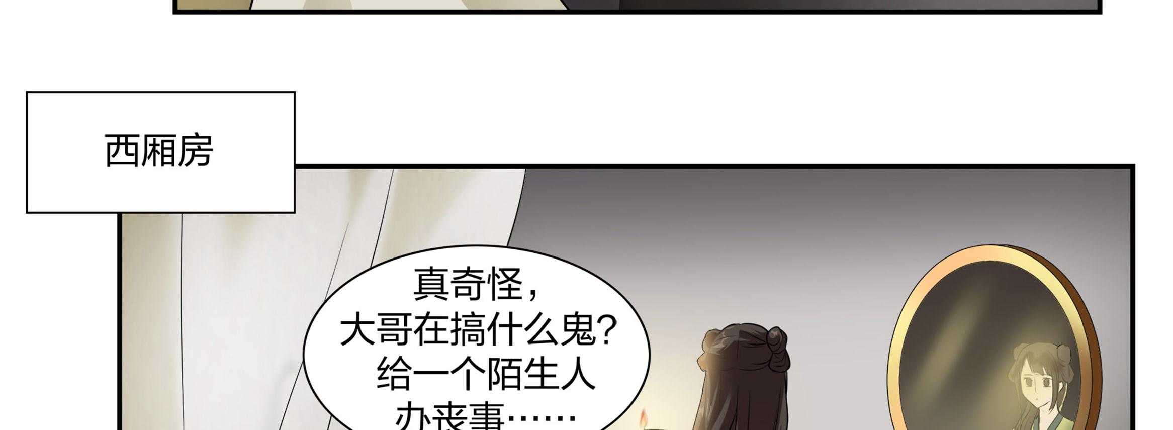 《美人灯笼铺》漫画最新章节第6话_6免费下拉式在线观看章节第【19】张图片