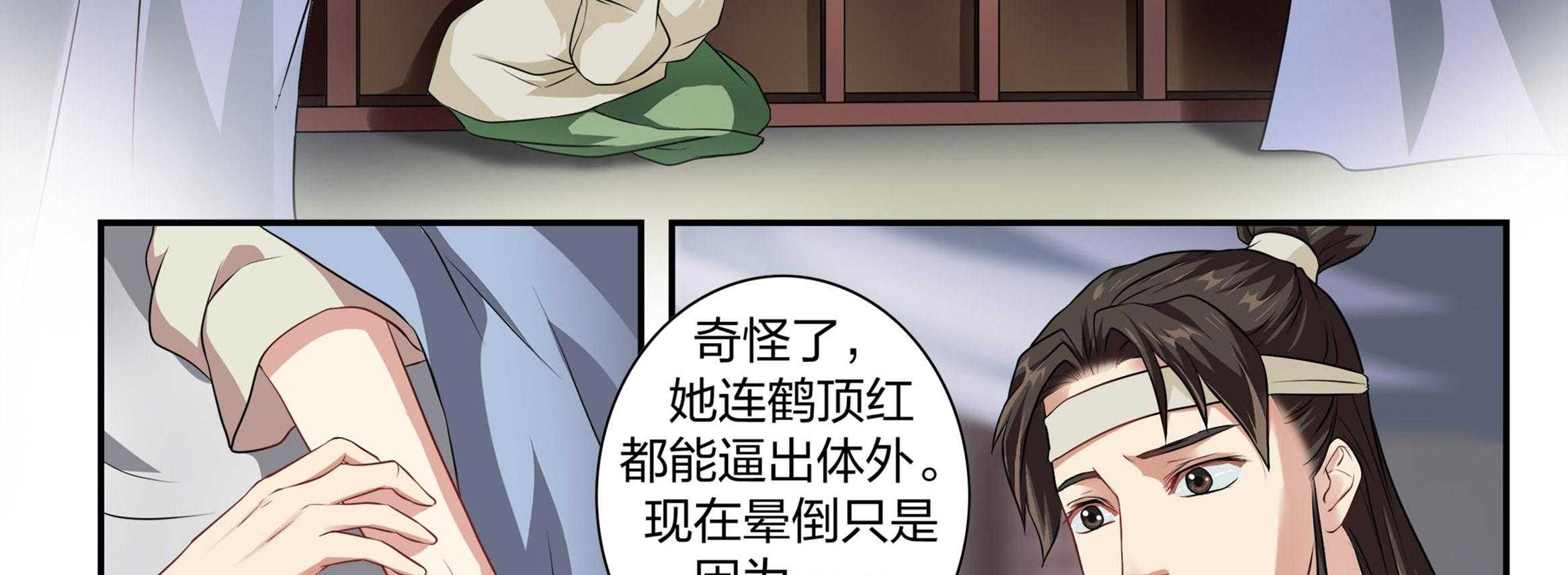 《美人灯笼铺》漫画最新章节第7话_7免费下拉式在线观看章节第【3】张图片