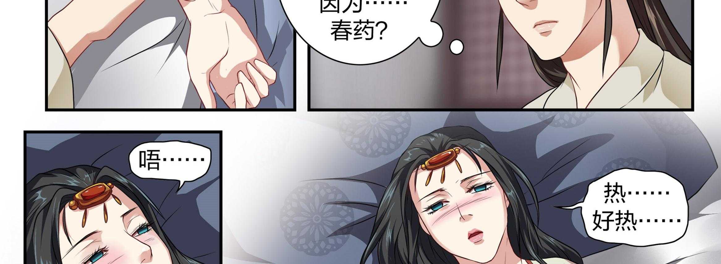 《美人灯笼铺》漫画最新章节第7话_7免费下拉式在线观看章节第【2】张图片