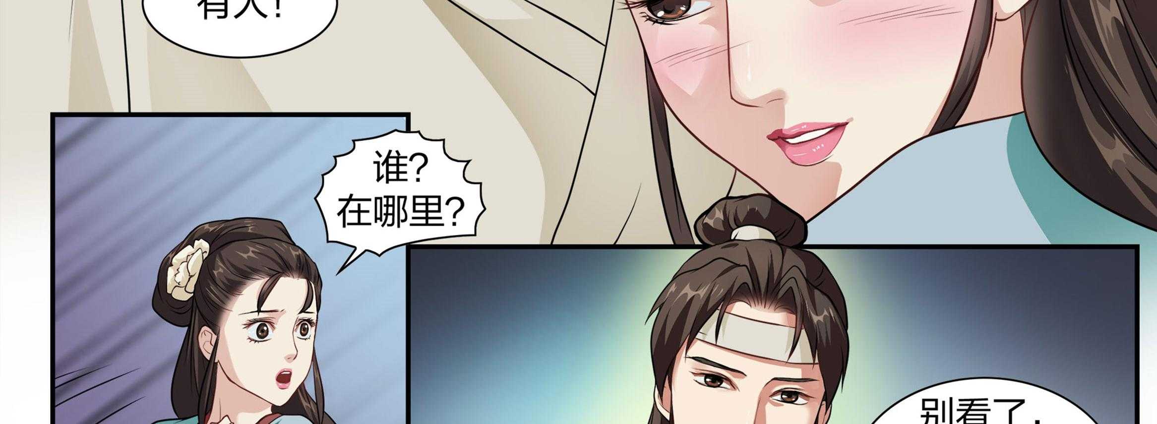 《美人灯笼铺》漫画最新章节第7话_7免费下拉式在线观看章节第【18】张图片