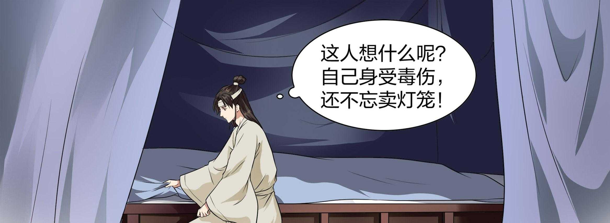 《美人灯笼铺》漫画最新章节第7话_7免费下拉式在线观看章节第【4】张图片