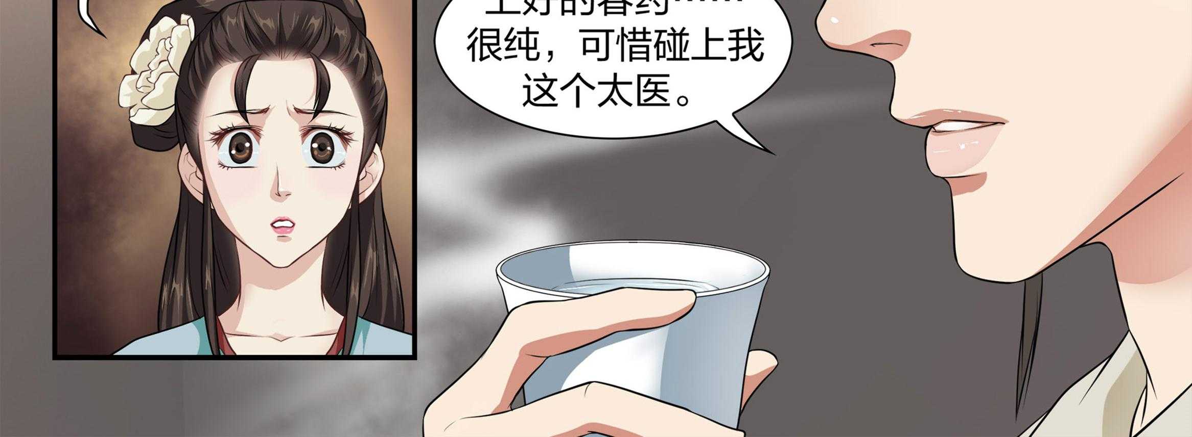 《美人灯笼铺》漫画最新章节第7话_7免费下拉式在线观看章节第【13】张图片