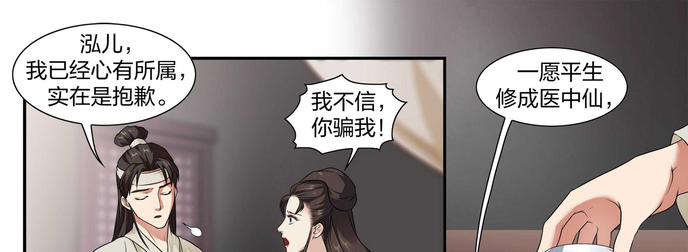 《美人灯笼铺》漫画最新章节第7话_7免费下拉式在线观看章节第【16】张图片