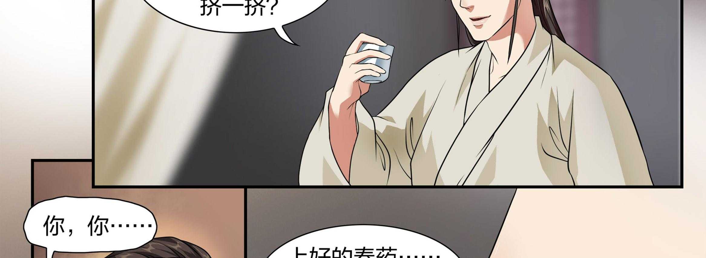 《美人灯笼铺》漫画最新章节第7话_7免费下拉式在线观看章节第【14】张图片