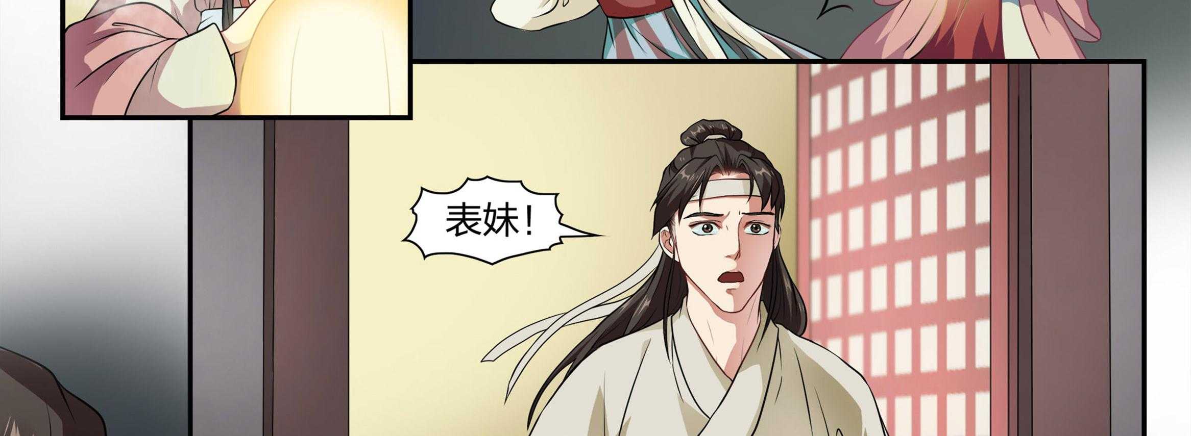 《美人灯笼铺》漫画最新章节第7话_7免费下拉式在线观看章节第【7】张图片