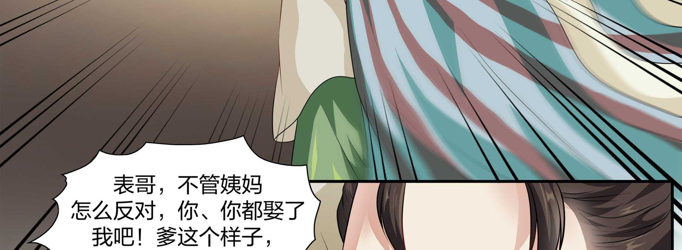 《美人灯笼铺》漫画最新章节第7话_7免费下拉式在线观看章节第【22】张图片