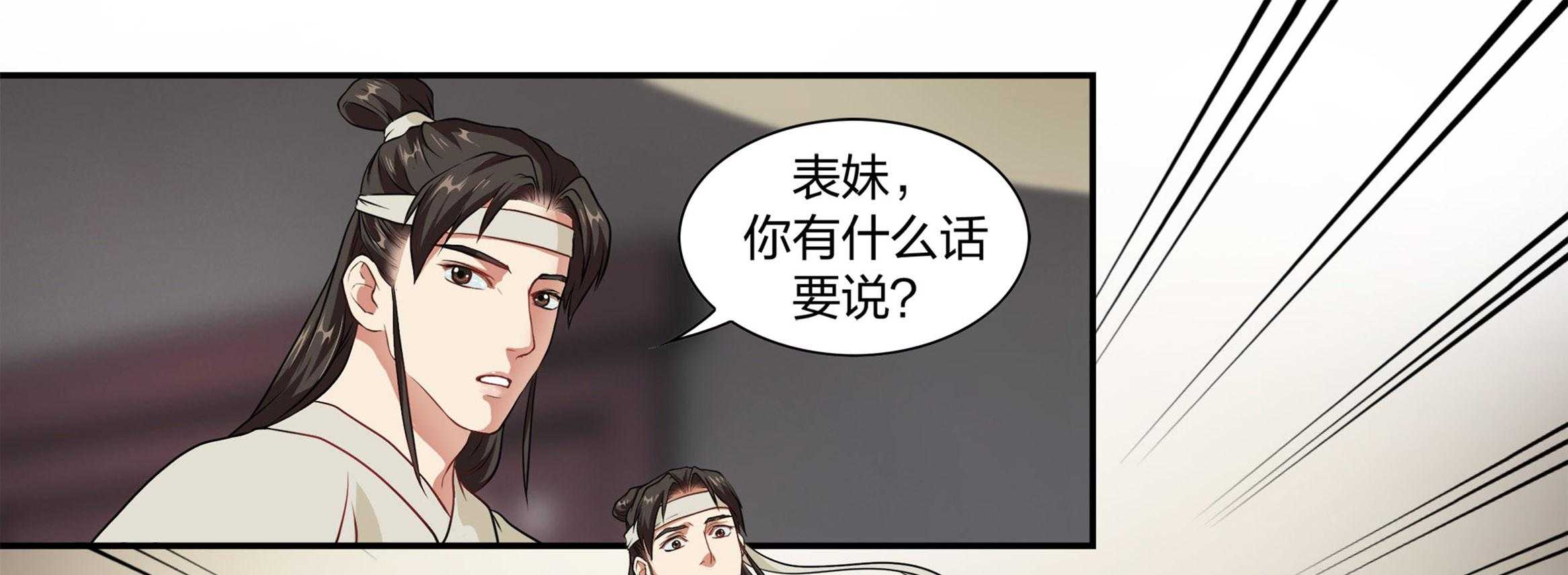 《美人灯笼铺》漫画最新章节第7话_7免费下拉式在线观看章节第【24】张图片