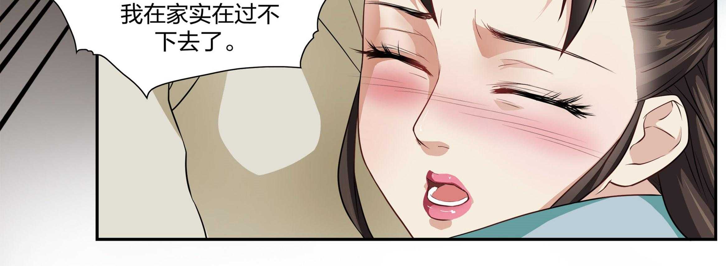 《美人灯笼铺》漫画最新章节第7话_7免费下拉式在线观看章节第【21】张图片