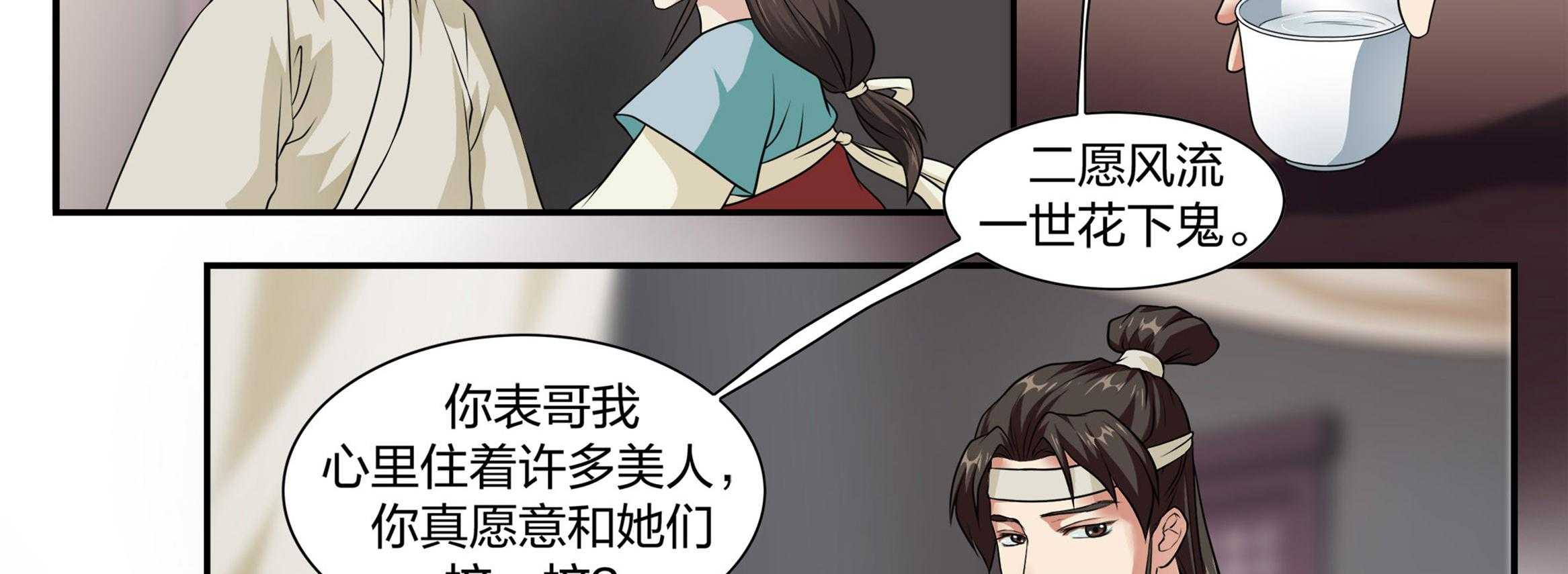 《美人灯笼铺》漫画最新章节第7话_7免费下拉式在线观看章节第【15】张图片