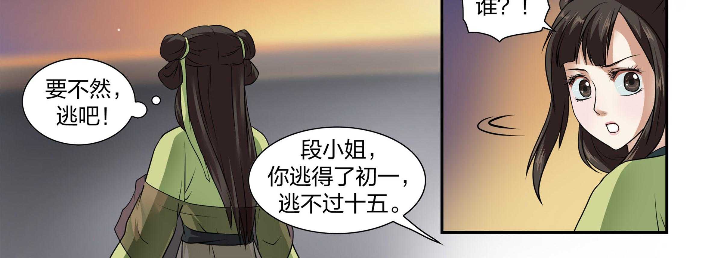 《美人灯笼铺》漫画最新章节第9话_9免费下拉式在线观看章节第【5】张图片