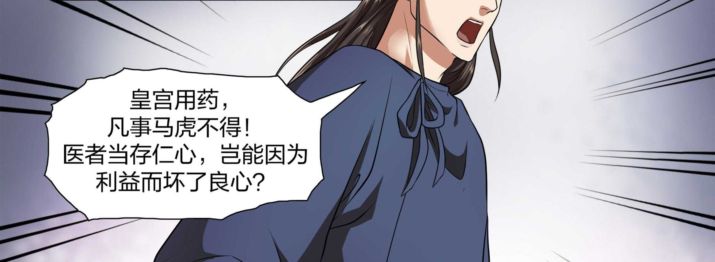 《美人灯笼铺》漫画最新章节第9话_9免费下拉式在线观看章节第【22】张图片