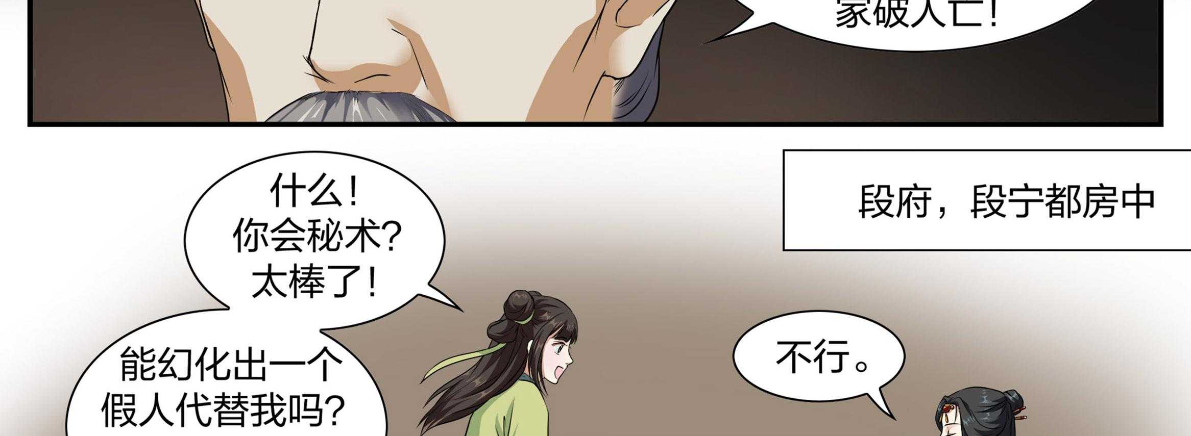 《美人灯笼铺》漫画最新章节第10话_10免费下拉式在线观看章节第【6】张图片