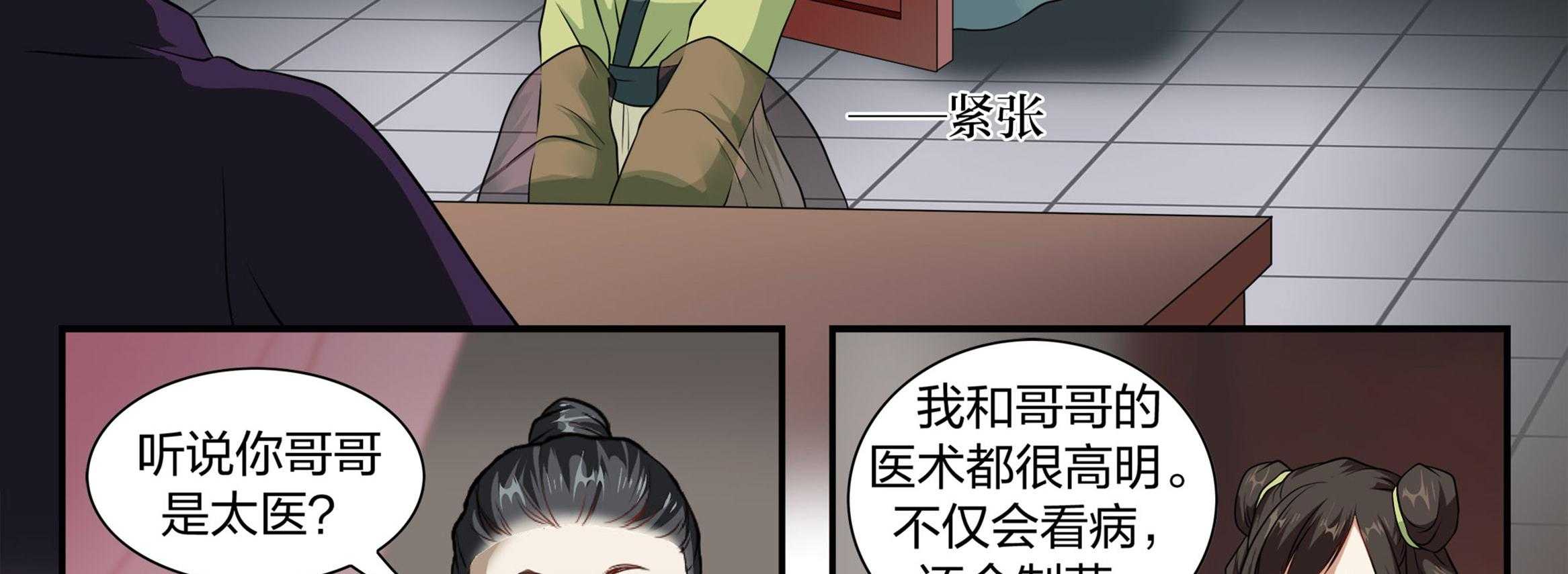 《美人灯笼铺》漫画最新章节第10话_10免费下拉式在线观看章节第【23】张图片